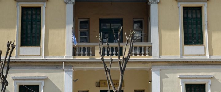 Το σχολείο μας