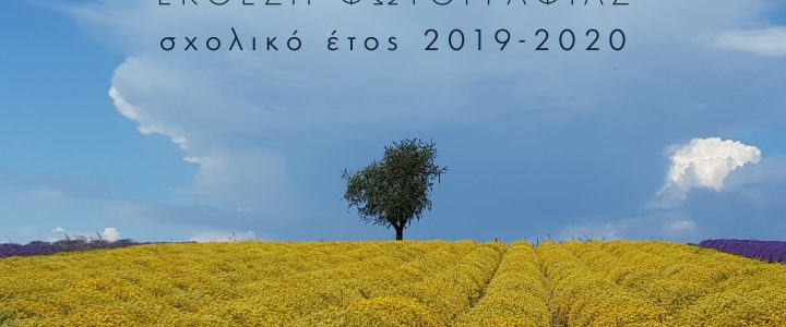 Κλικ! Προστάτευσέ το!
