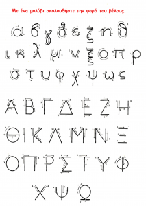 Προγραφικά