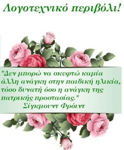 Το βρήκαμε εδώ: